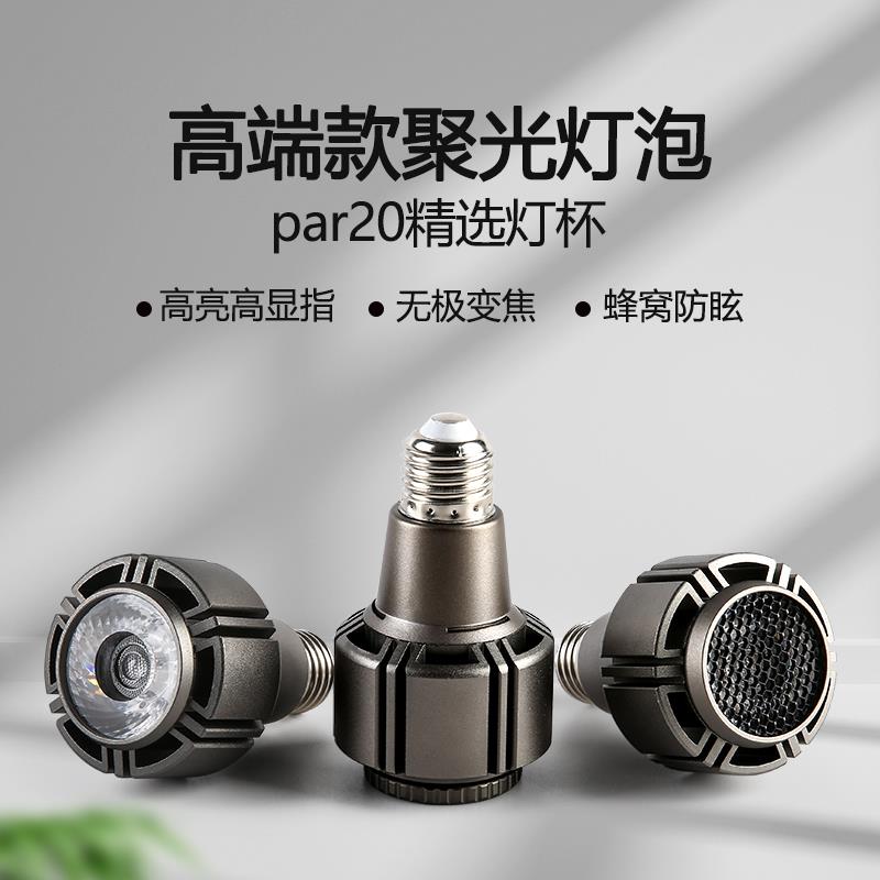高级感聚光灯泡高端高显色超亮cob灯杯E27螺口餐厅酒店餐饮打菜灯