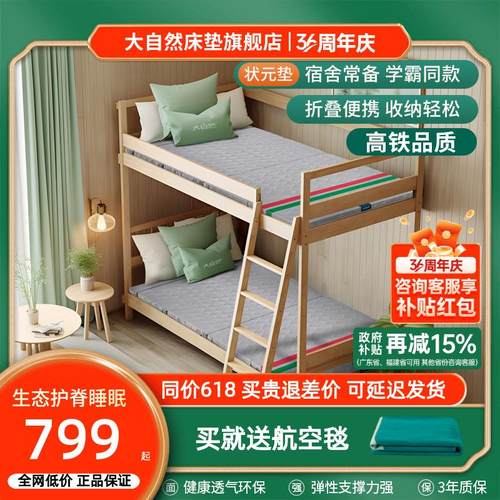 【学生宿舍床垫】大自然山棕棕榈床垫可折叠单人榻榻米定制状元垫