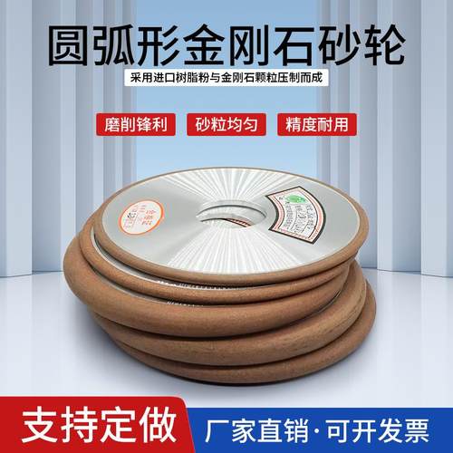 弧形金刚石砂轮150mmR4 R3 R2 R1.5磨圆刀圆边圆弧磨凹槽钨钢包邮