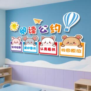 午托 托班墙面装饰幼儿园走廊大厅墙面装饰环创主题成品教室布置