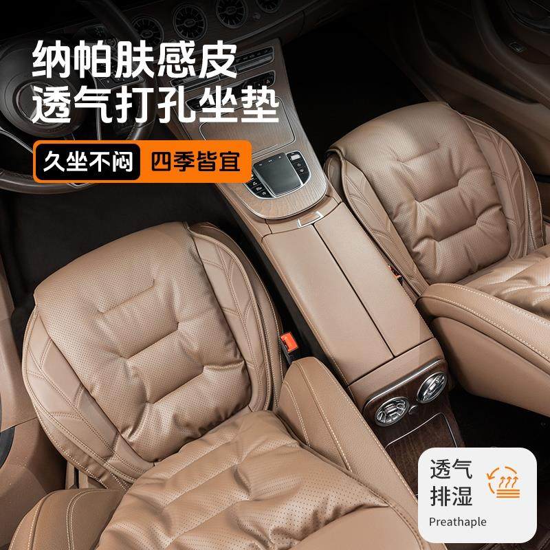 纳帕皮透气汽车坐垫主副驾单片后排一体式座椅套垫四季通用加热