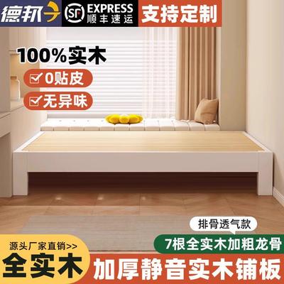 实木床榻榻米床排骨架床架现代简约无靠背矮床可定制橡胶木无头床