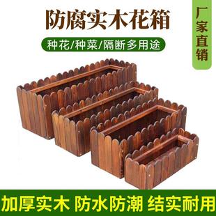 防腐木花箱长方形户外花盆庭院种菜盆碳化实木栅栏阳台种植箱多肉