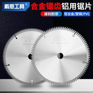 德国原装进口戴恩钨钢合金梯平齿木工木头专业级锯片10寸120齿金