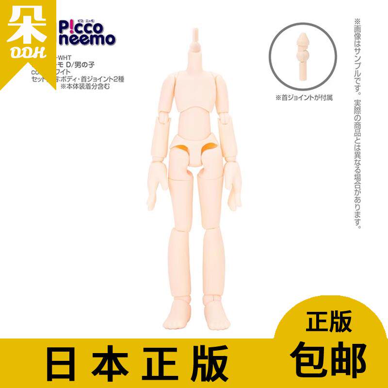 朵朵家现货 AZONE素体 12分男子女子 D体 D妹 大手大脚 送颈轴