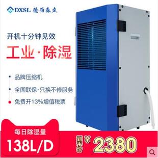 德西森立MOH-6138E大功率自动工业智能压缩机空气除湿吸湿抽湿机