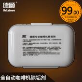 锅炉除垢剂每次1 10片装 液 通用浓缩除垢片 2片 德颐全自动咖啡机