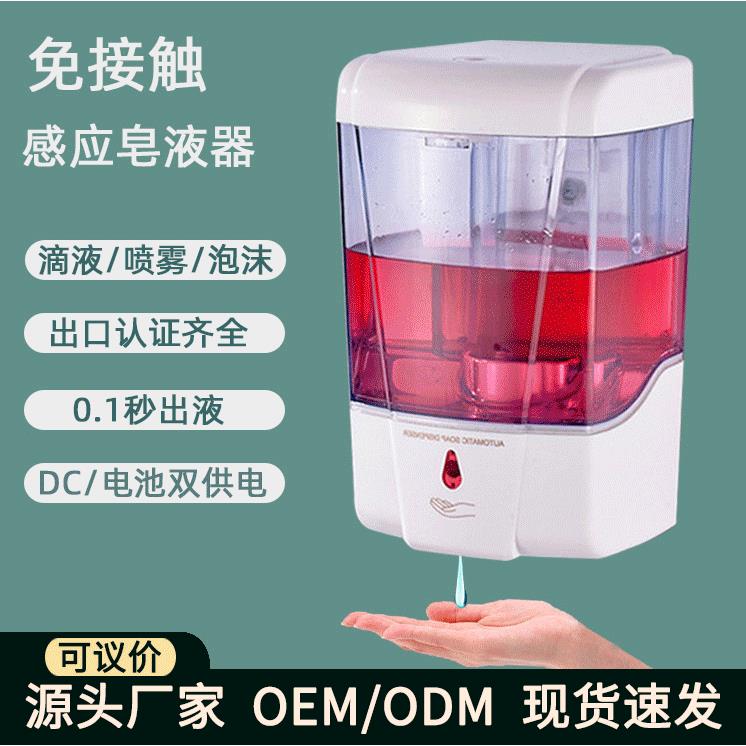感应皂液器洗手液器自动洗手液机壁挂式电动洗手机智能家用