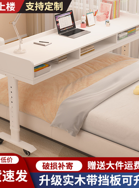 床边桌可移动升降桌家用跨床桌靠墙学生学习书桌懒人床上电脑桌