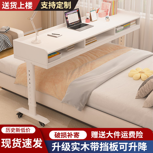 床边桌可移动升降桌家用跨床桌靠墙学生学习书桌懒人床上电脑桌