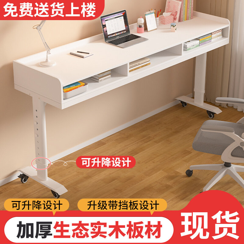 电脑桌家用升降学生写字桌简约现代办公桌可移动靠墙床边桌长条桌