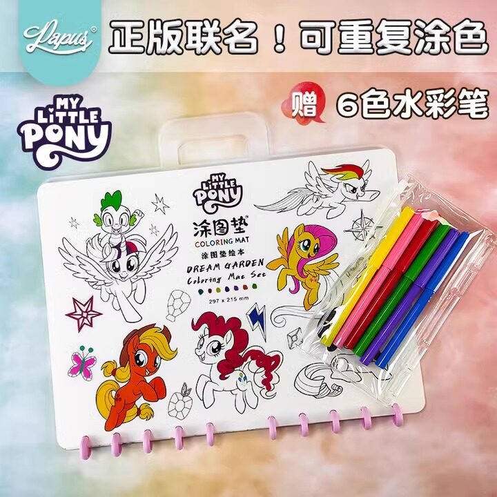 小马宝莉涂图册环保多用餐垫