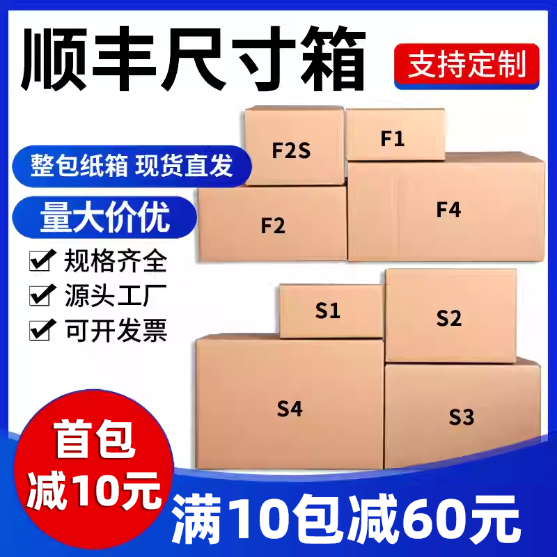 顺丰纸箱加厚特硬快递包装箱批发