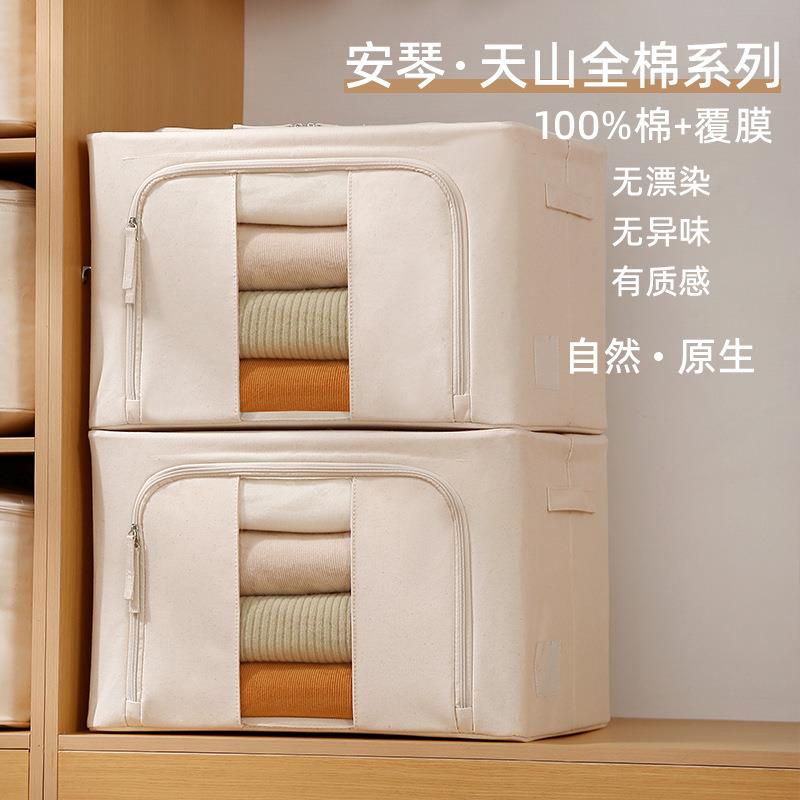 安琴纯棉收纳箱布艺家用可水洗百纳箱整理棉被被子衣柜衣服收纳箱