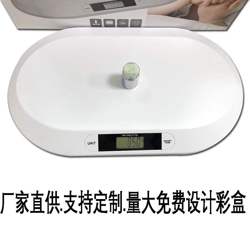 厂家婴儿体重秤宝宝电子秤20kg称重秤家用小型宠物秤一体式婴儿秤