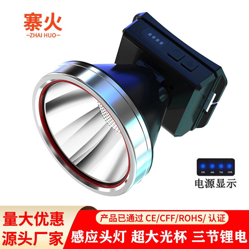led感应头灯野外强光长续航锂电户外专用夜钓灯头戴式矿灯手电筒