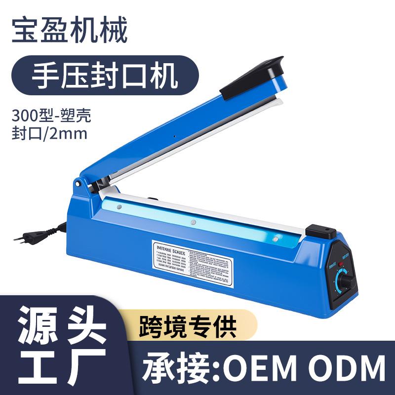 手压式封口机小型家用塑料袋密封机热缩膜切膜商用塑封机食材保鲜