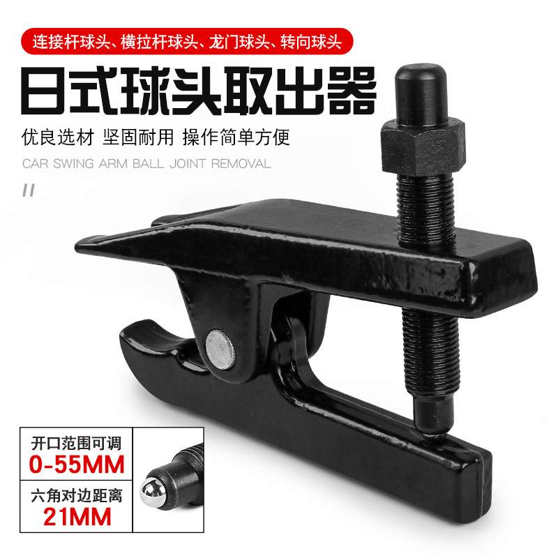 多功能球头取出器拉马下摇臂横拉杆球头拆卸拉拔出器横杆拉码工具