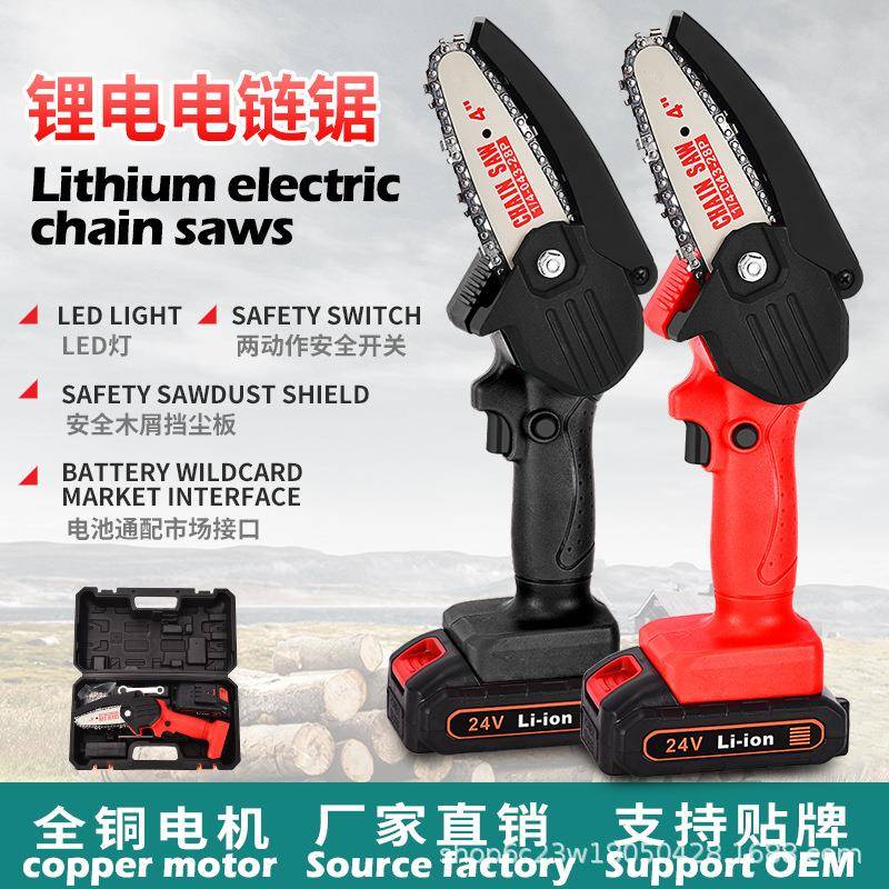 迷你电链锯充电式小型电动锯木工单手电锯手持动单手锯锂电修枝锯
