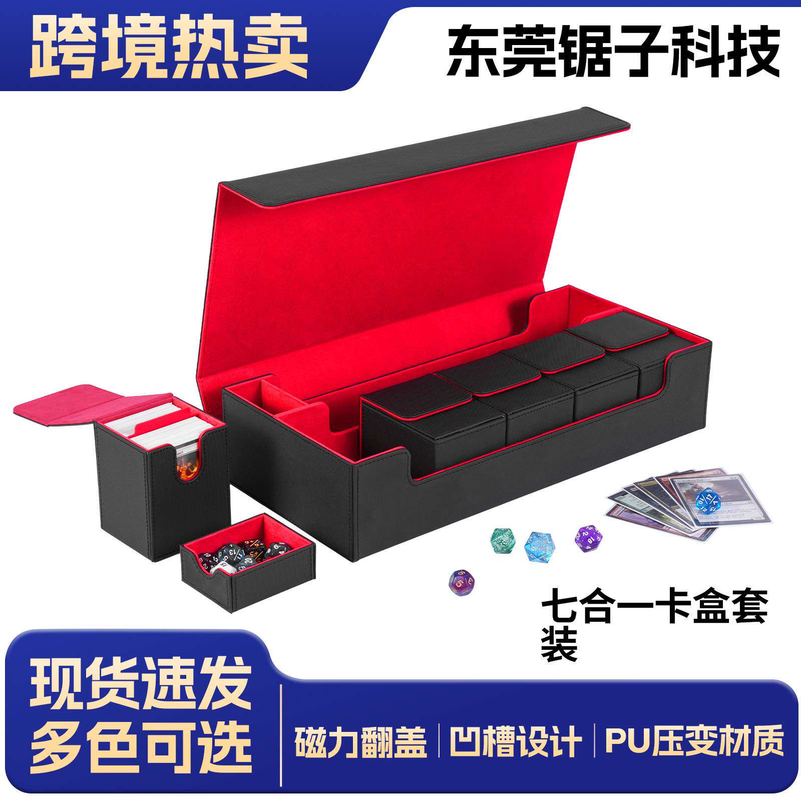 大容量卡牌pu收纳盒3900+卡盒塔罗牌游戏卡盒uno卡牌收纳磁