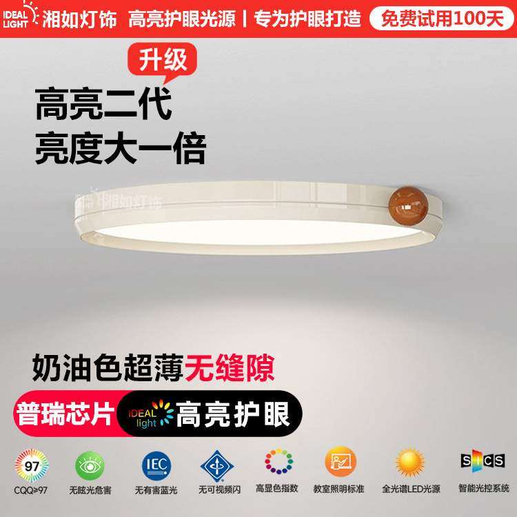 奶油风卧室吸顶灯全光谱儿童房超薄护眼灯侘寂风极简房间小奶豆灯,鲜花速递/花卉仿真/绿植园艺,割草机/草坪机,淘宝优惠券,粉丝福利购,淘宝优惠卷