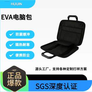 加厚EVA收纳包 抗压防震 保护电脑和电子产品设备多层分隔手提袋