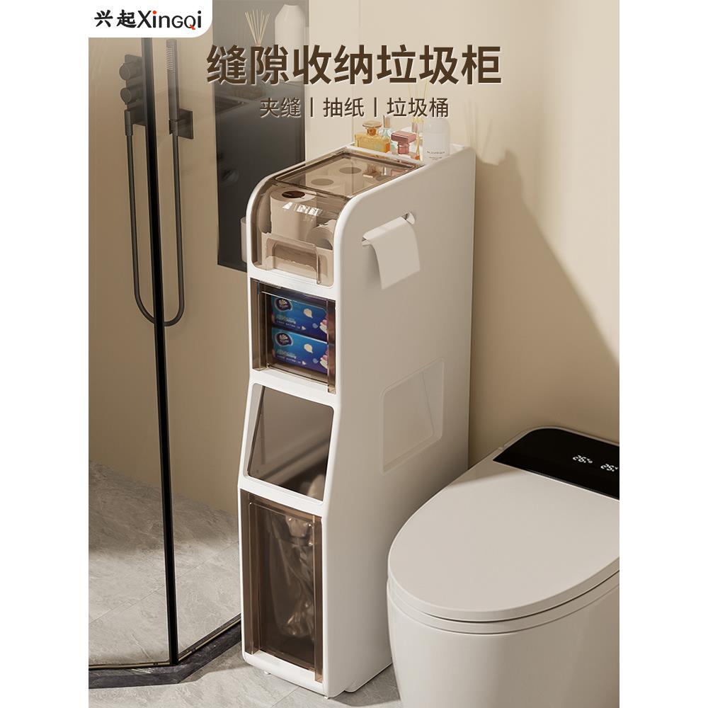 兴起家用垃圾桶厕所卫生间卧室2023新款厨房客厅夹缝大容量纸桶柜