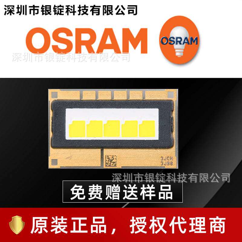 U1A5 高亮白光 25W 平面五芯 大功率led汽车大灯光源