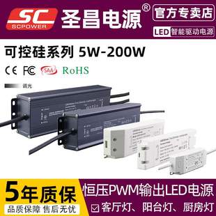 LED磁吸轨道灯电源工业控制LED驱动12V24V10w20w30W36w45w60w80w