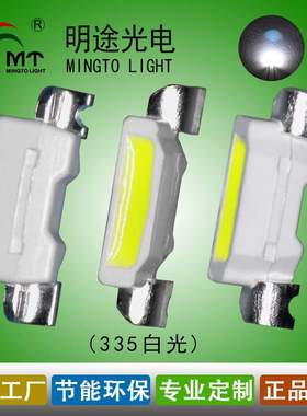 供应335led白色超高亮侧面白灯 灯条照明用LED灯 335金黄光 白灯