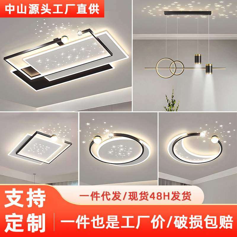 客厅吸顶灯LED现代简约星空卧室房间灯新款网红组合套餐中山灯具,鲜花速递/花卉仿真/绿植园艺,割草机/草坪机,淘宝优惠券,粉丝福利购,淘宝优惠卷