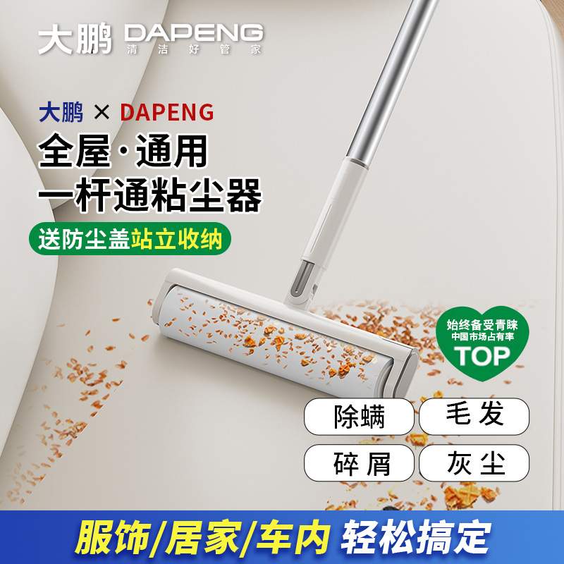 【爆款】滚筒粘毛器长杆滚刷神器粘床扫地板灰尘吸头发替换可撕纸