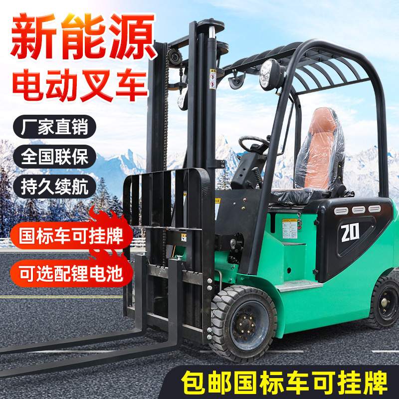 座驾式电动叉车 2吨电瓶堆高叉车3.5吨3吨全自动四轮升降搬运车