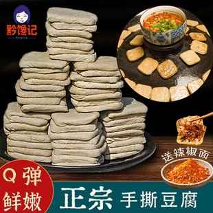 贵州特色毕节大方手撕豆腐干烙锅烧烤臭豆腐小吃新鲜手工现做香味