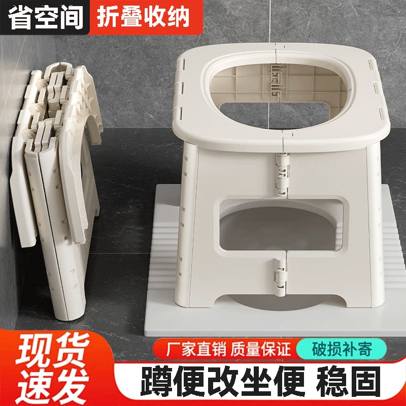 马桶凳可折叠坐便椅成人便携式蹲便改坐便蹲坑家用收纳凳坐便凳