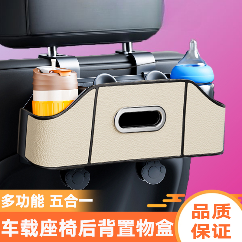 车载纸巾盒挂式收纳座椅后排置物盒汽车椅背多功能水杯架车内挂钩