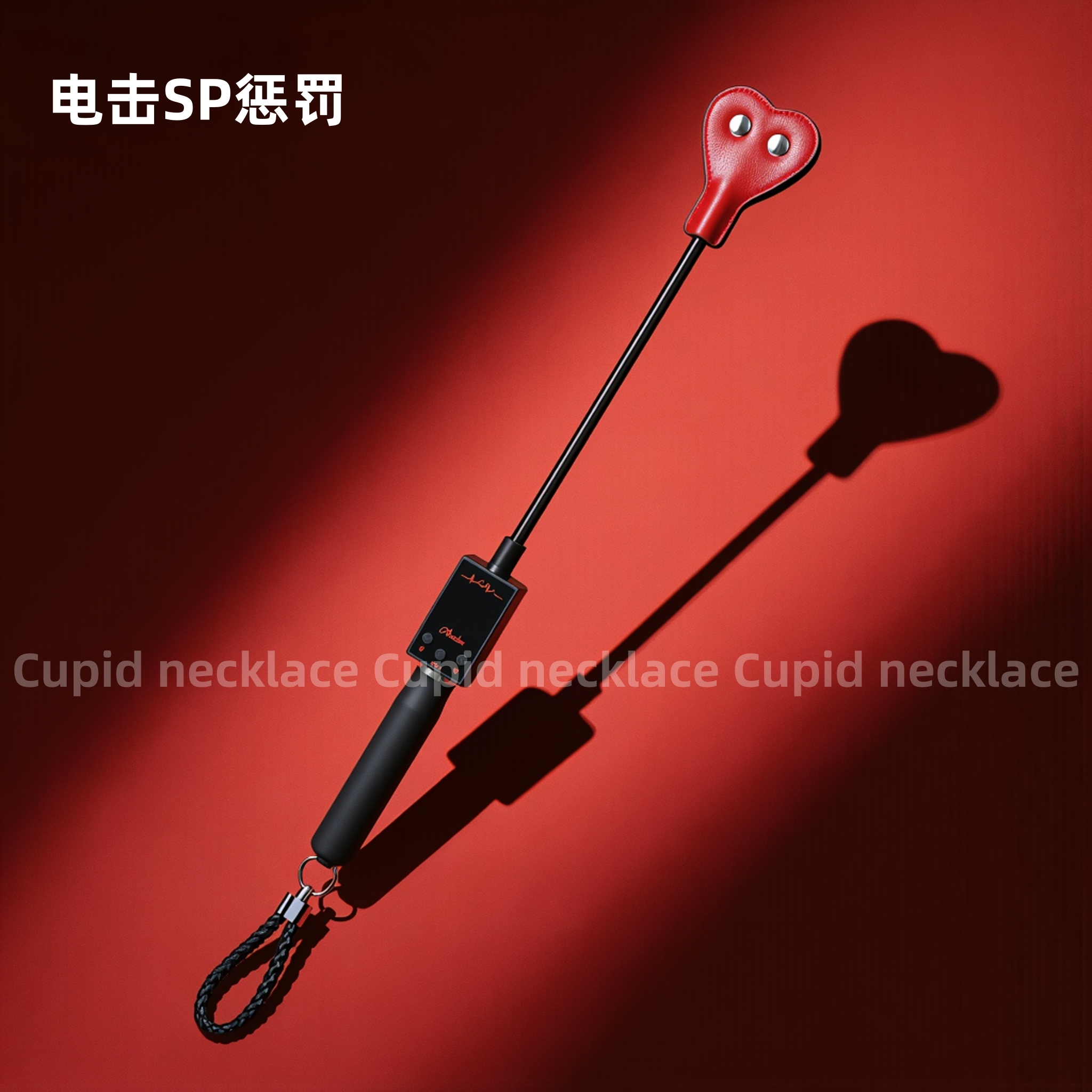 电击SP惩罚多档可调节微电流工具