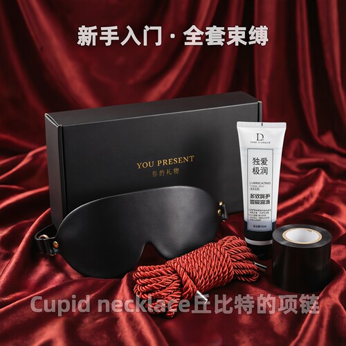 【送视频教程】新手束缚套装绳艺
