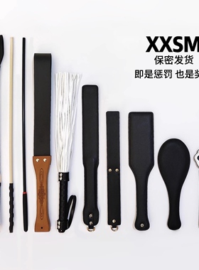 【XXSM】SP皮拍子马鞭戒尺皮鞭工具套装