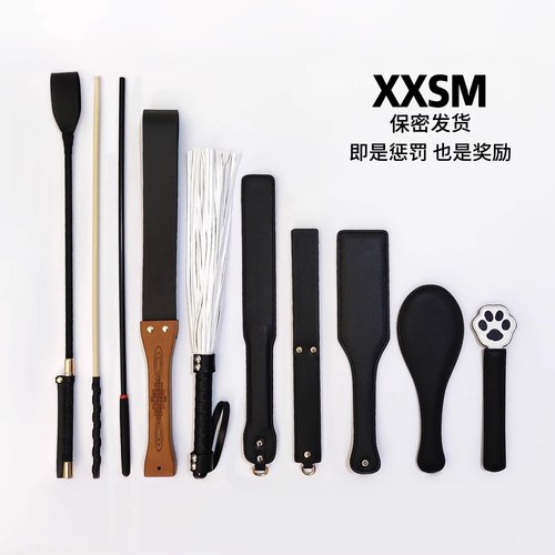 SP皮拍子马鞭戒尺皮鞭工具套装