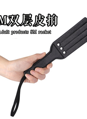 SP皮拍小圈实践工具皮革手拍黑色齿拍方形拍戒尺拍小圆拍【XXSM】