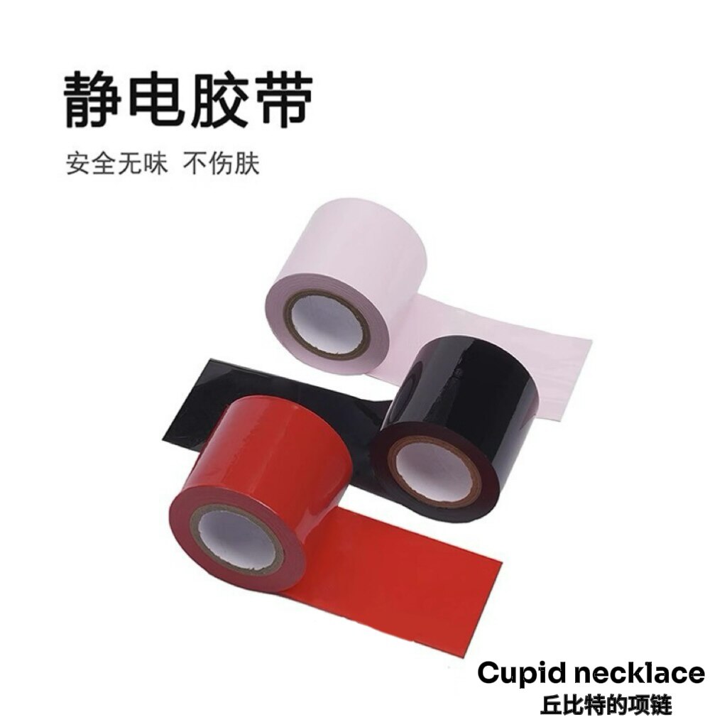 静电胶带无胶不粘汗毛不伤皮肤