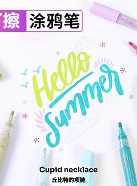 可水洗人体艺术涂鸦笔水性笔写字可擦黑色粉色人体彩绘