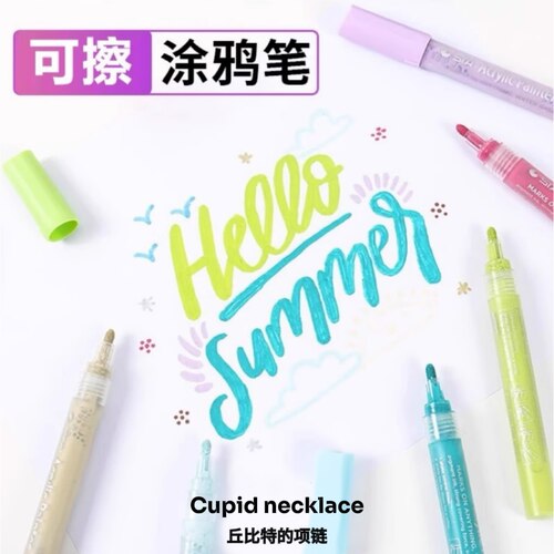 可水洗人体艺术涂鸦笔水性笔