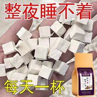 每天一杯 舒服睡眠北京同仁堂酸棗仁百合茯苓茶睡眠差失眠睡不著