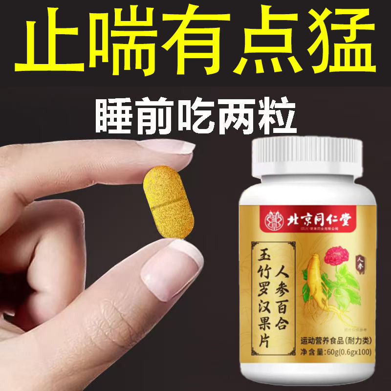 长年咳喘】一动就喘上不来气呼吸困难胸闷气短大气喘上楼喘走路喘