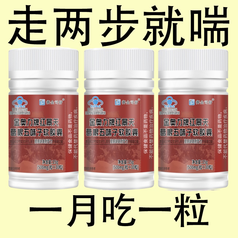 一动就喘】正品长期喘上不来气心慌气喘上楼喘大喘气止喘