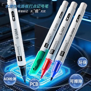 GEE水溶性记号笔工业AOI PCB线路板打点笔环保可擦水性笔菲林笔1.0mm胶片笔投影笔划线临时标记笔G-1604