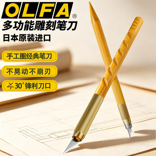 爱利华多功能雕刻笔刀