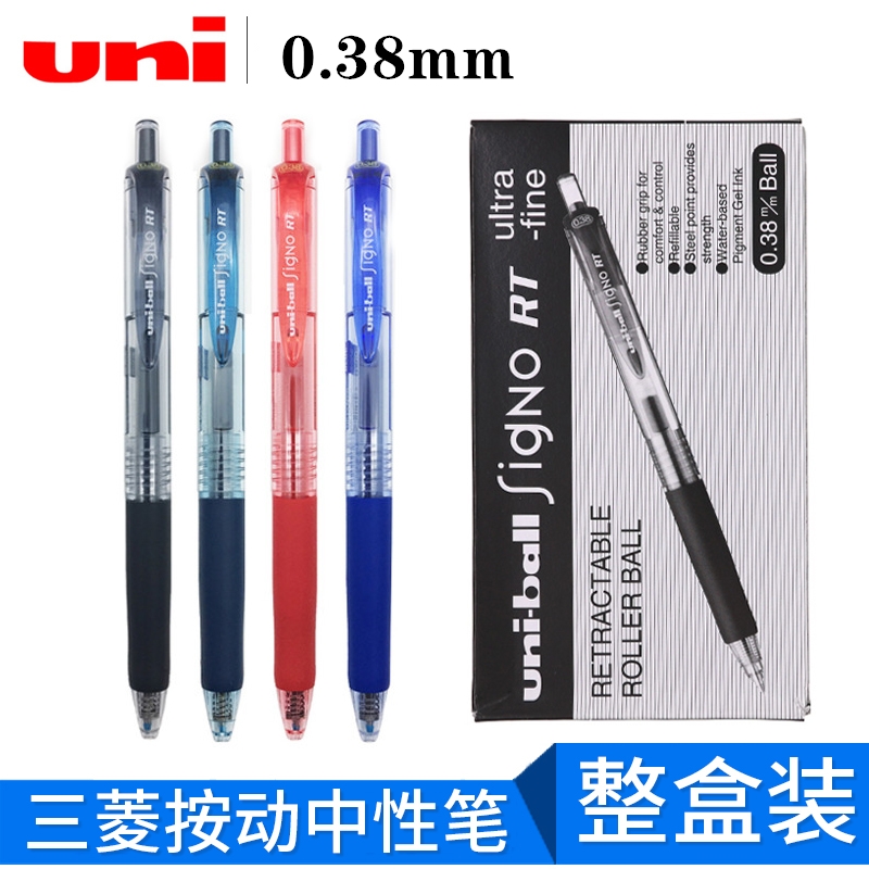 日本UNI三菱UMN-138/151中性笔按动笔子弹头水笔学生考试专用笔细笔划0.38mm财务手账细尖商务办公签字笔